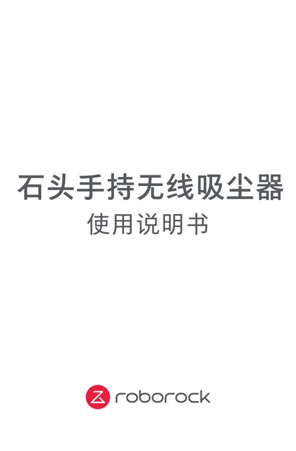 roborock 石头科技H50 Pro